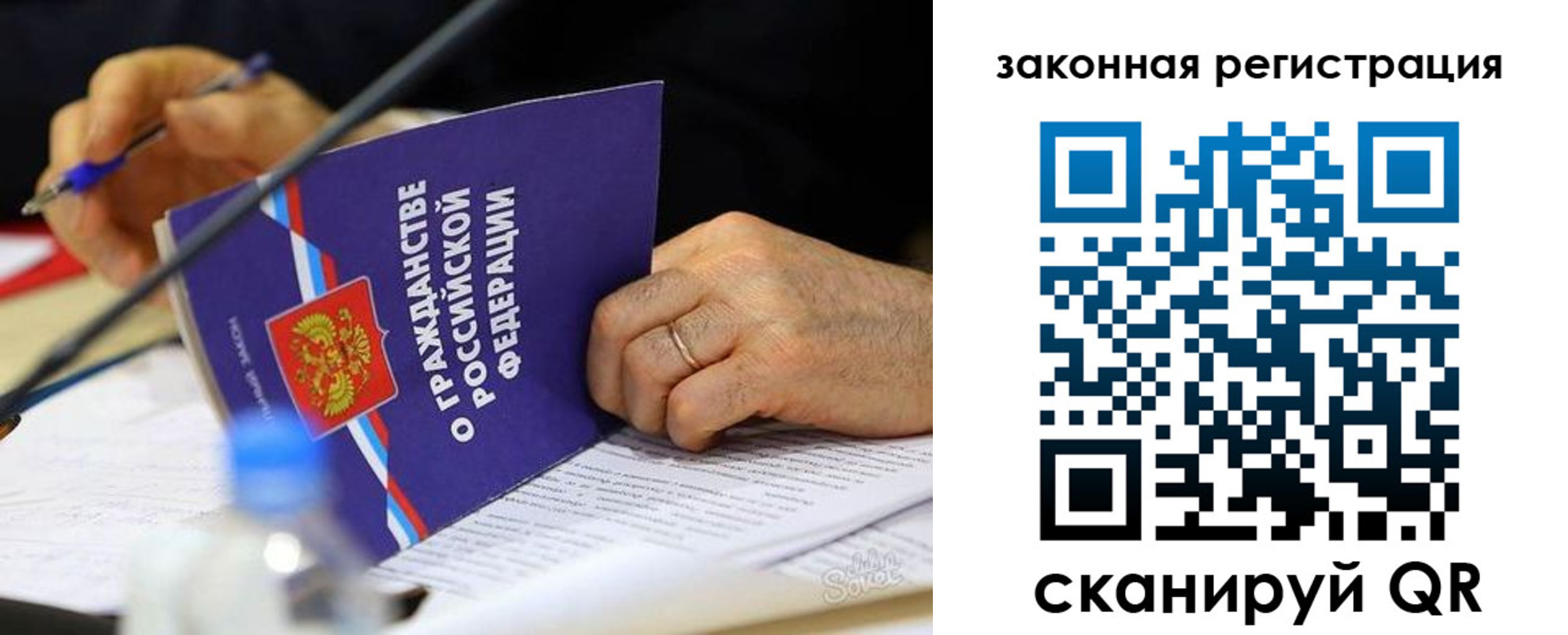 прописка паспорт в Джанкое