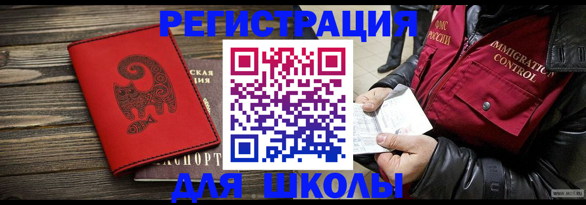 временная регистрация законно в Джанкое