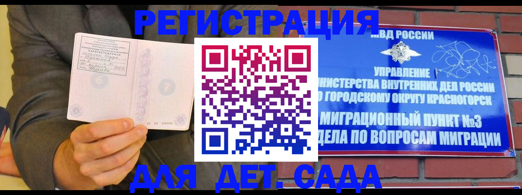 прописка для работы в Джанкое